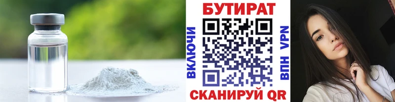 Бутират жидкий экстази  Красный Кут 