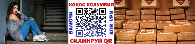 КОКАИН Columbia OMG сайт Красный Кут