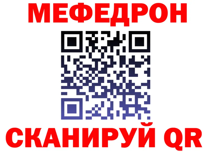 МЕФ VHQ зеркало маркетплейс кракен Красный Кут