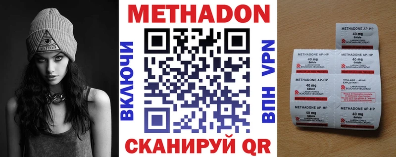 МЕТАДОН VHQ  магазин продажи наркотиков  Красный Кут 